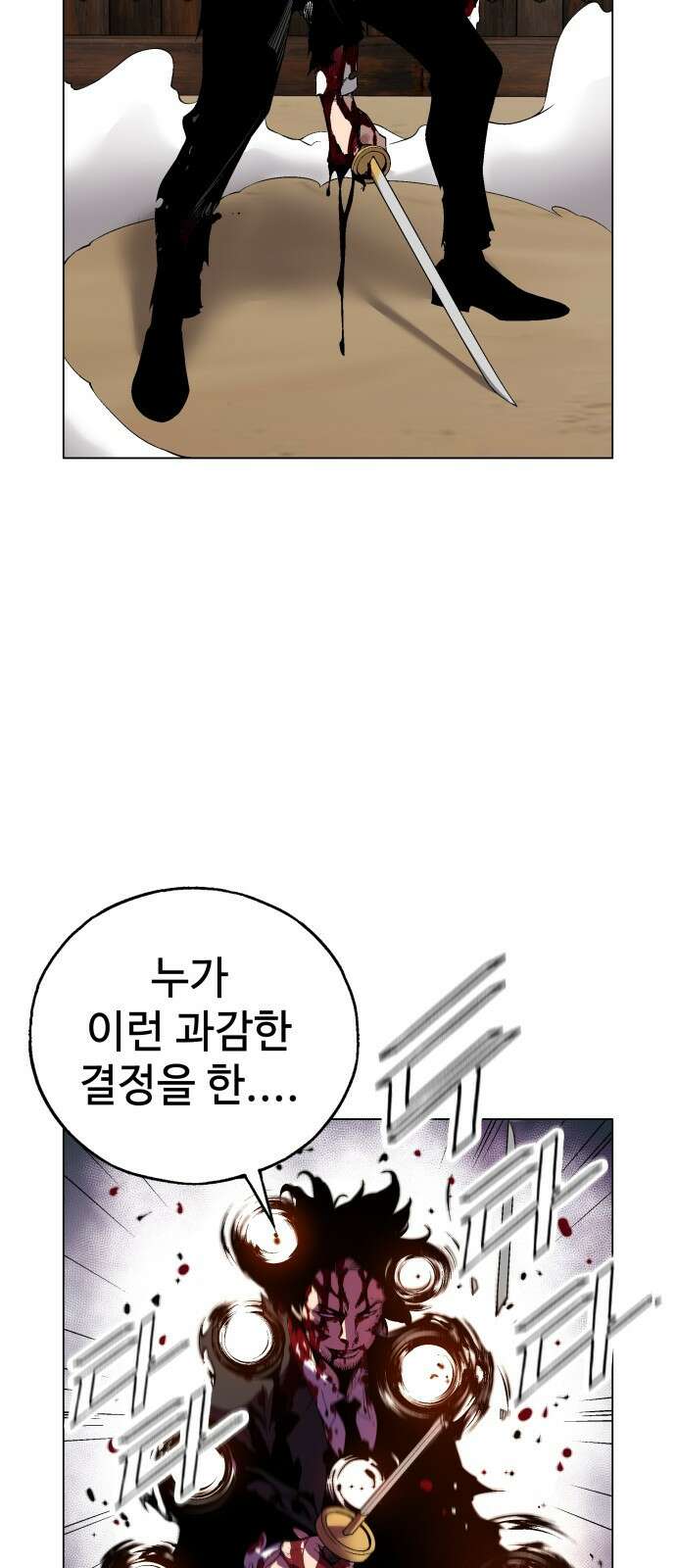 우투리: THE LEGACY 30화 : 왕도 (시즌1 마지막화) 8