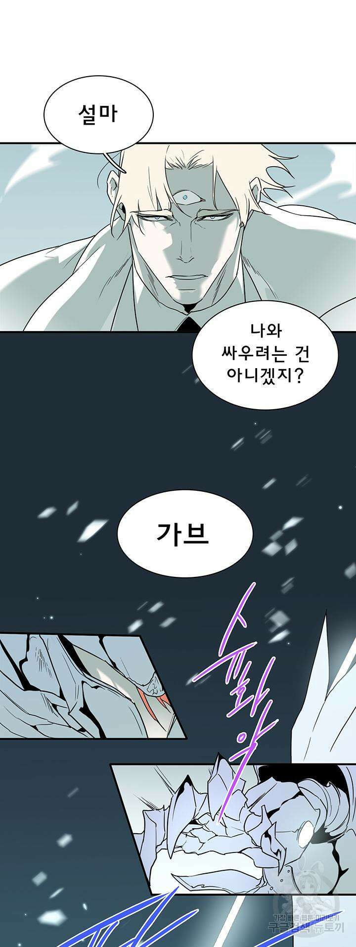 디어 도어 103화 2