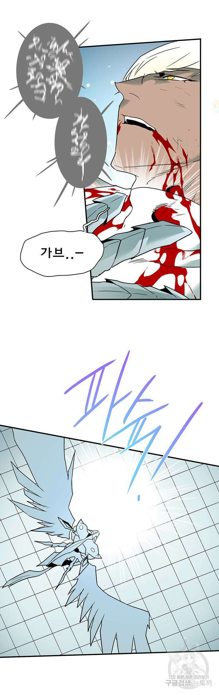 디어 도어 103화 7