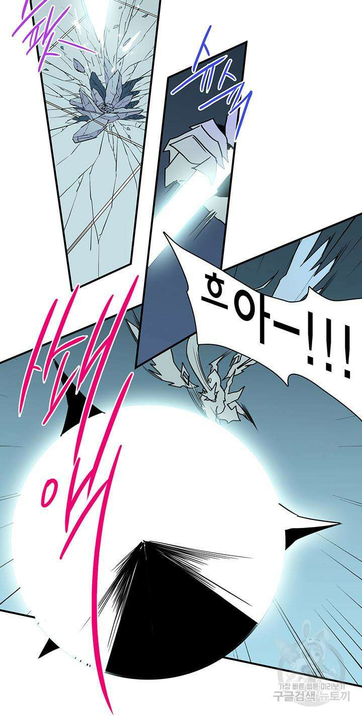 디어 도어 103화 10