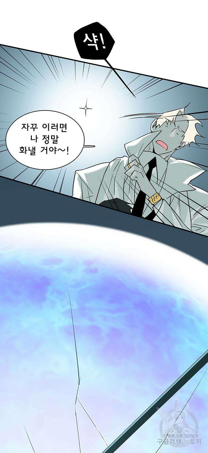 디어 도어 103화 11