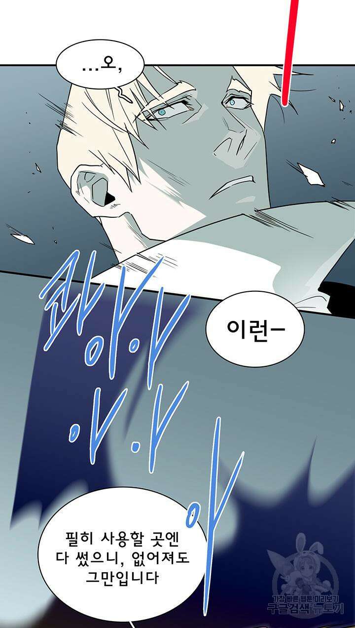 디어 도어 103화 13
