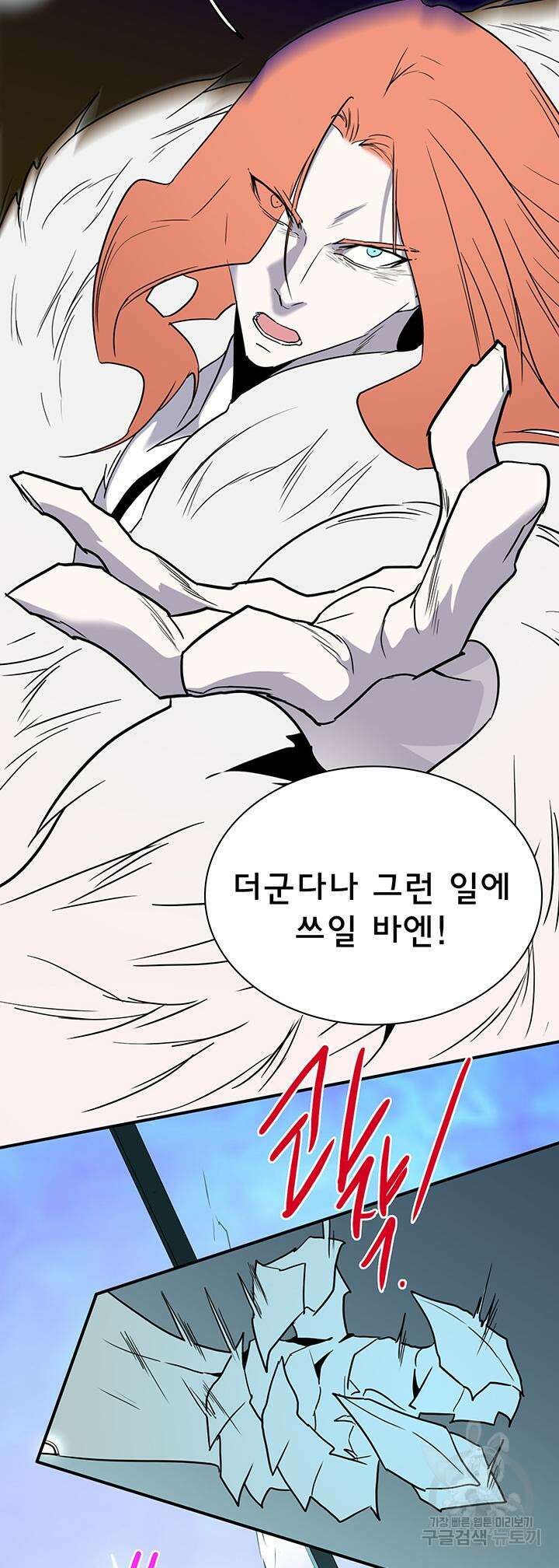 디어 도어 103화 14