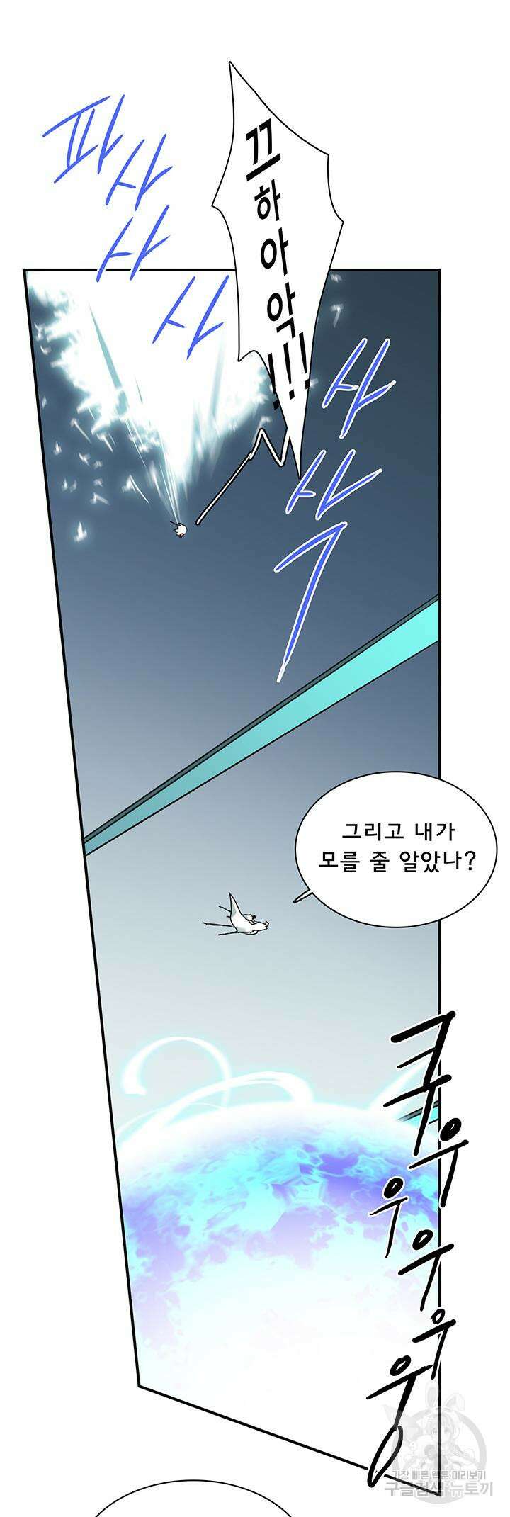 디어 도어 103화 17