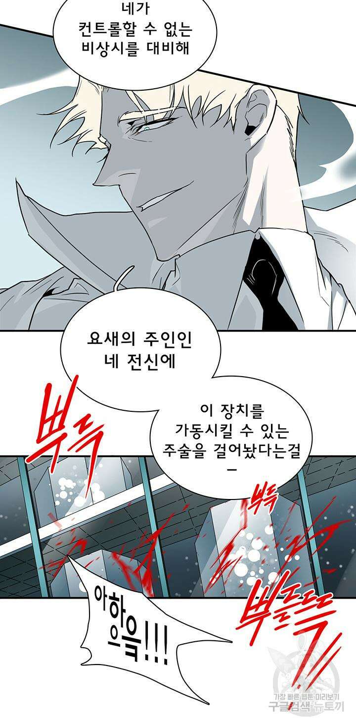 디어 도어 103화 18