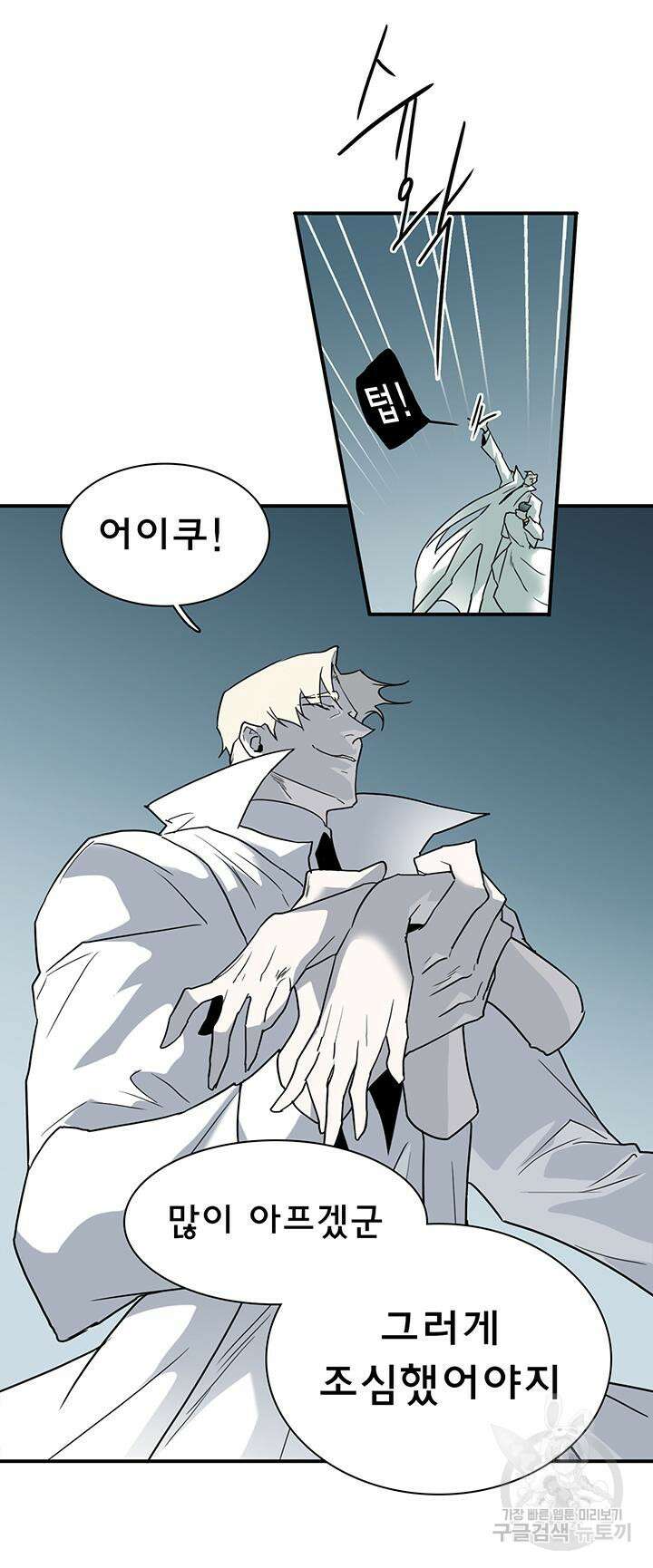 디어 도어 103화 19