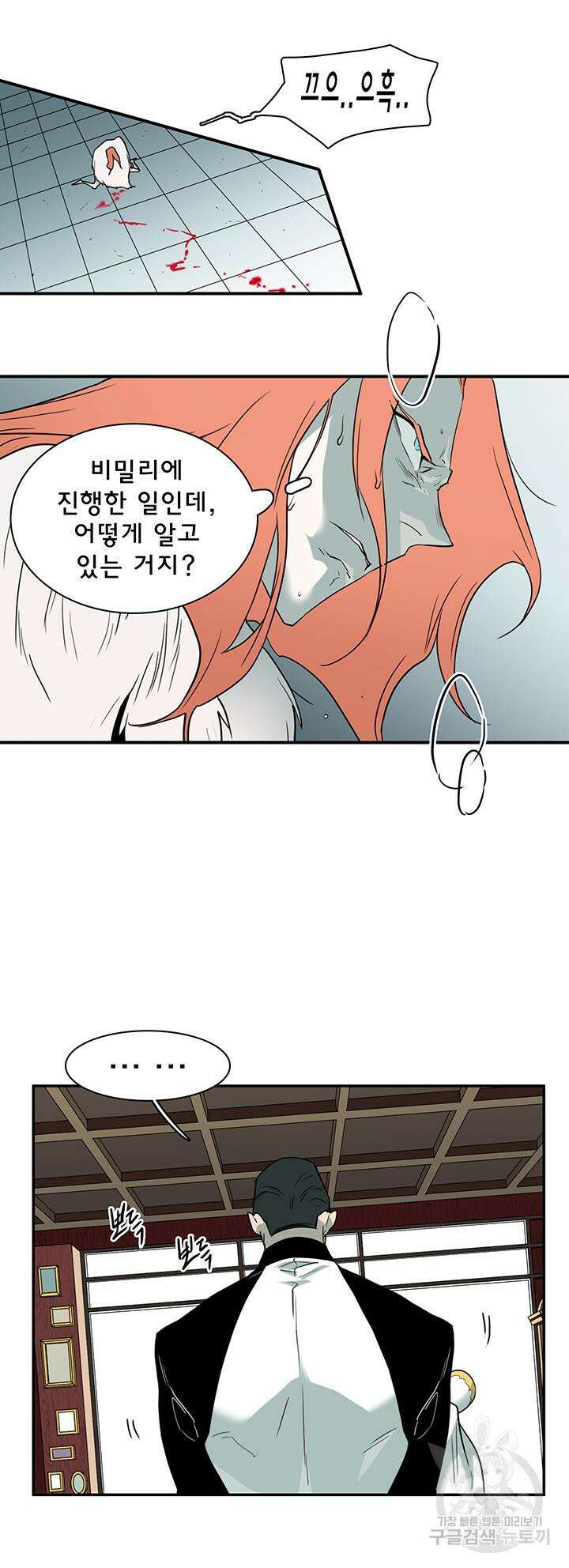 디어 도어 103화 20
