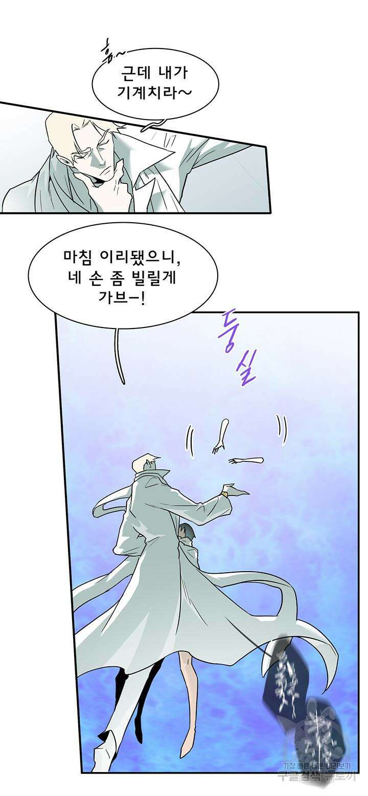 디어 도어 103화 21