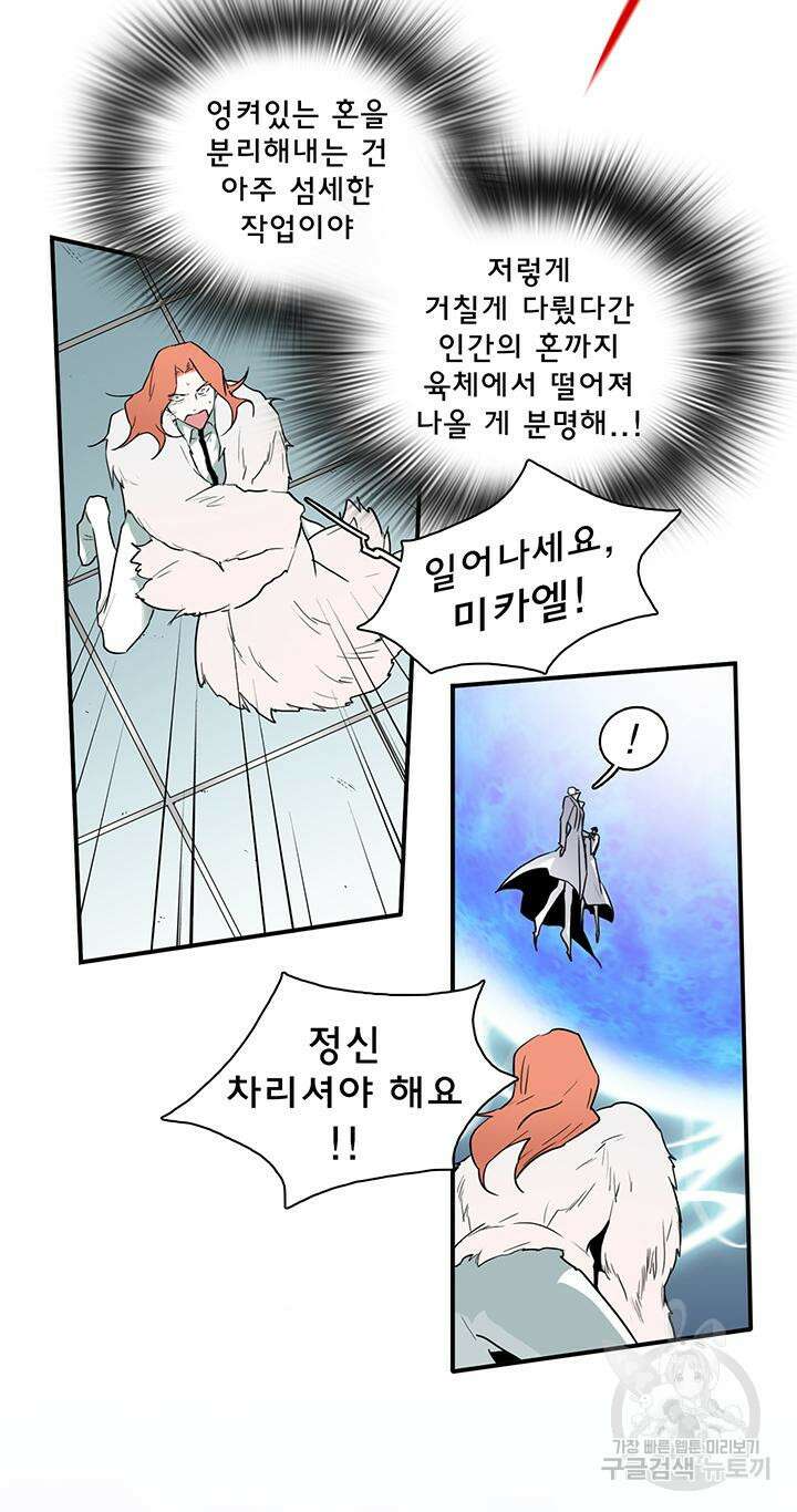 디어 도어 103화 23