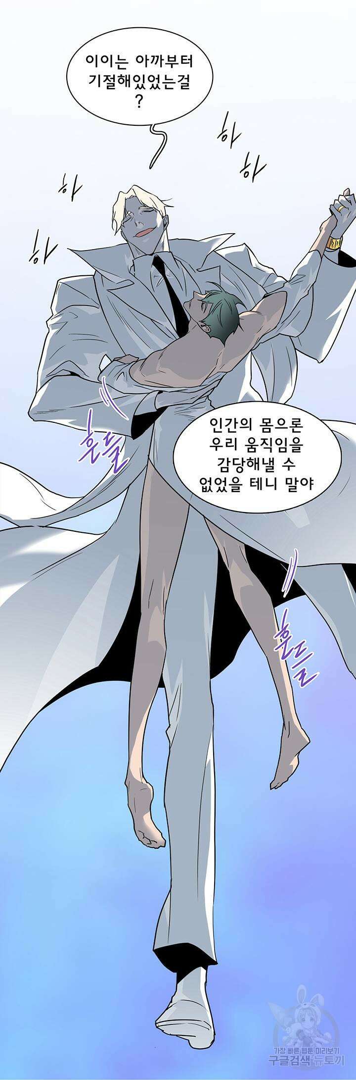디어 도어 103화 24