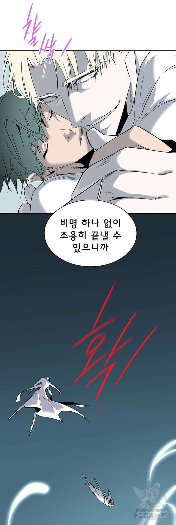 디어 도어 103화 26