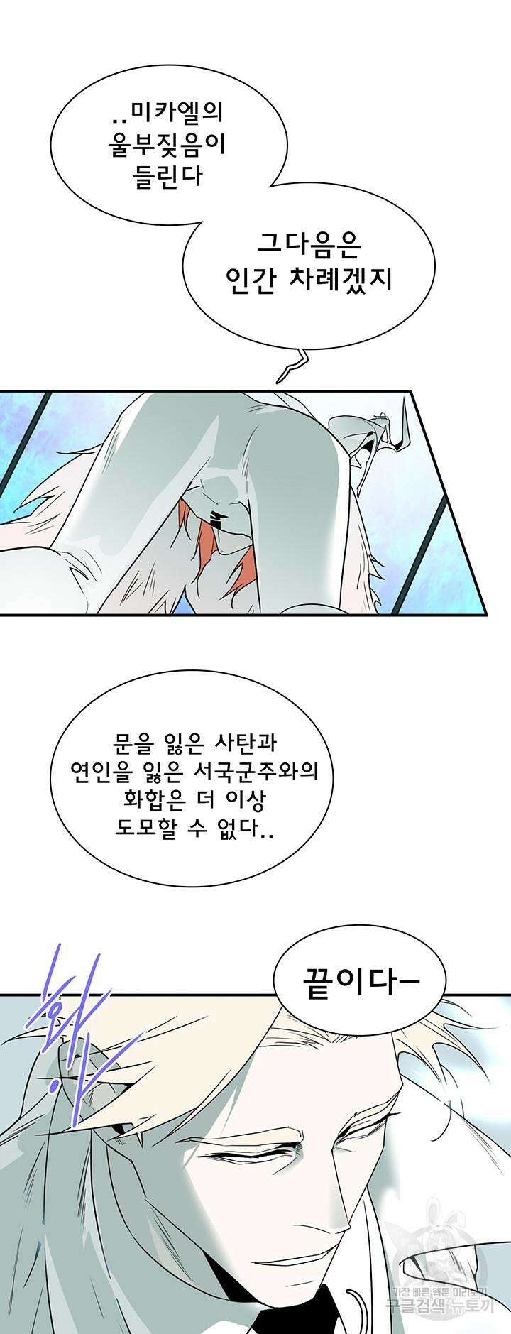 디어 도어 103화 31