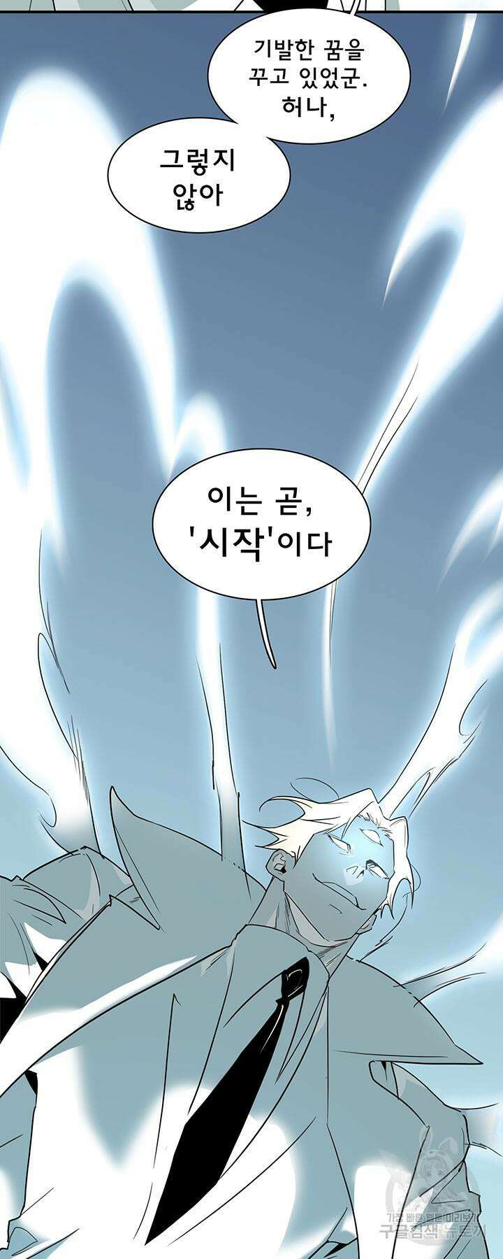 디어 도어 103화 32