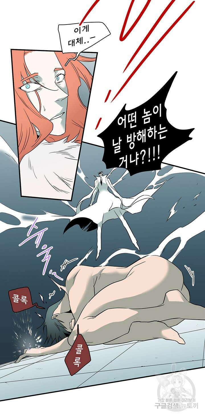 디어 도어 103화 39