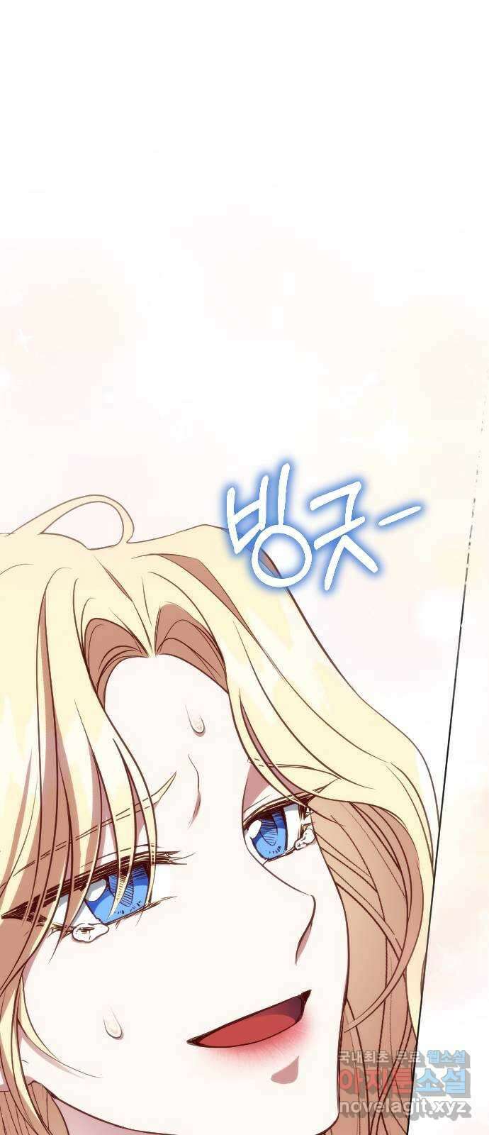 짐승의 꽃 39화 1