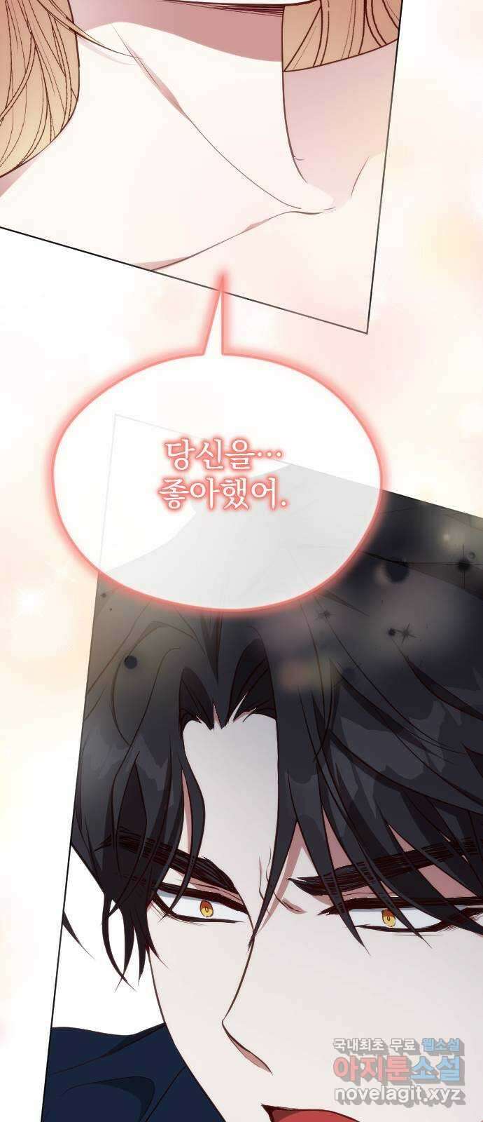 짐승의 꽃 39화 2