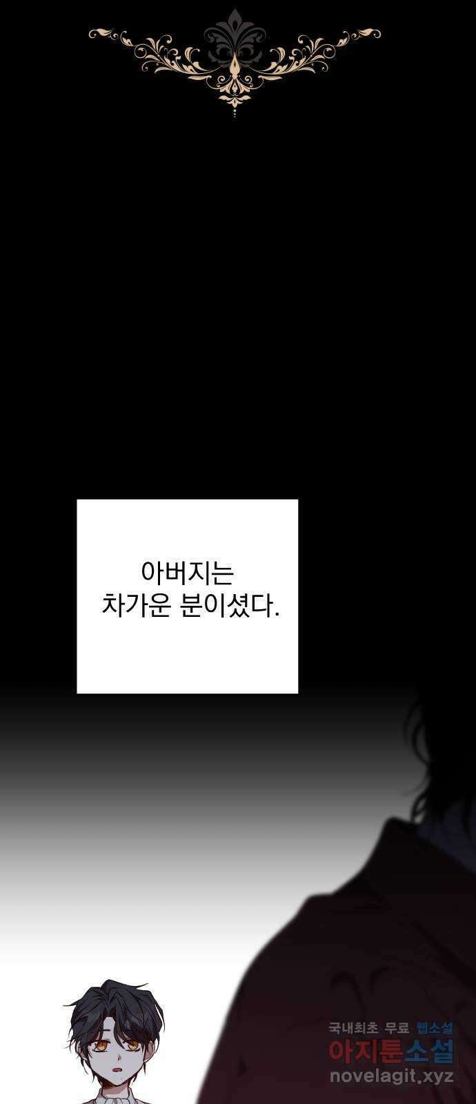 짐승의 꽃 39화 6