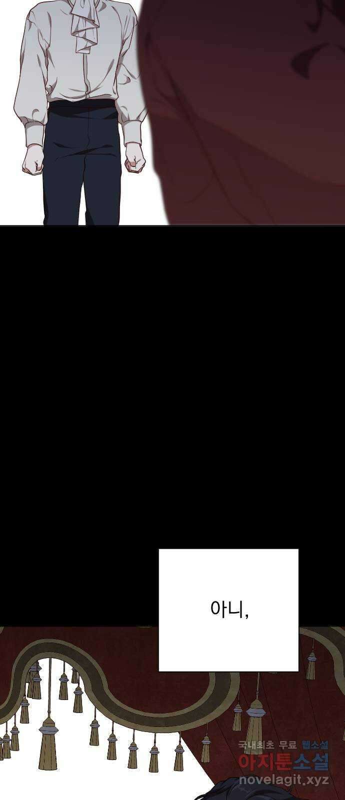 짐승의 꽃 39화 7