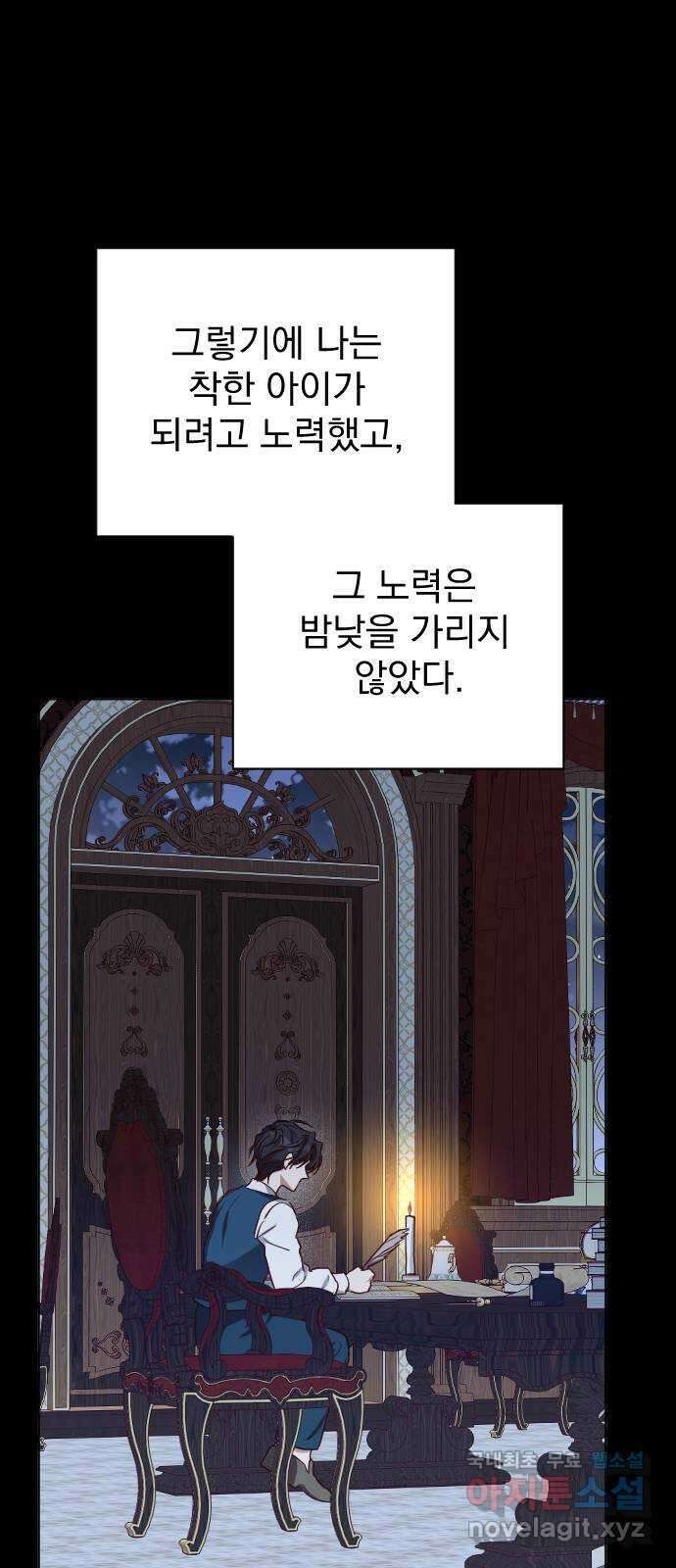 짐승의 꽃 39화 9