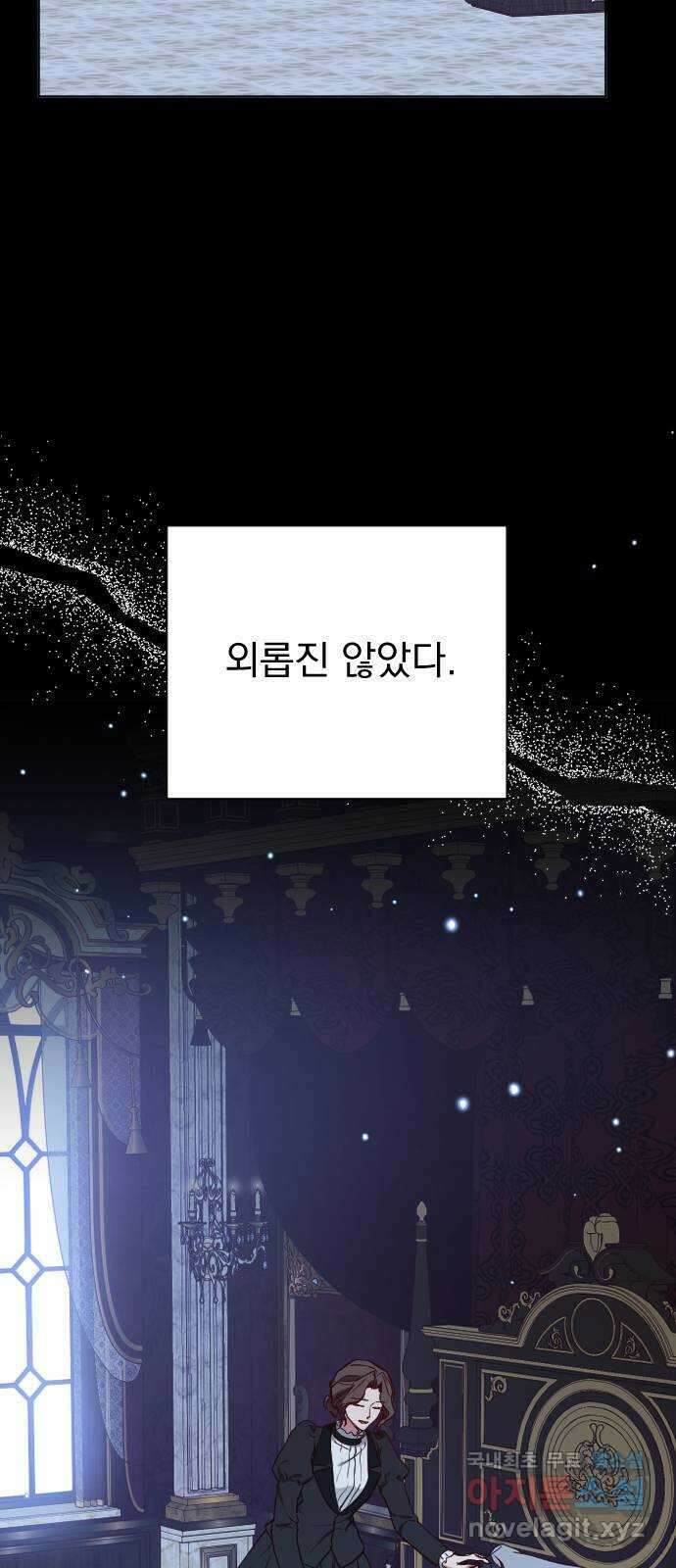 짐승의 꽃 39화 10