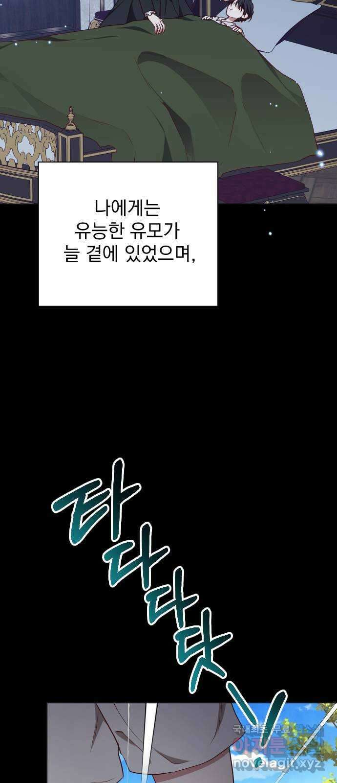 짐승의 꽃 39화 11