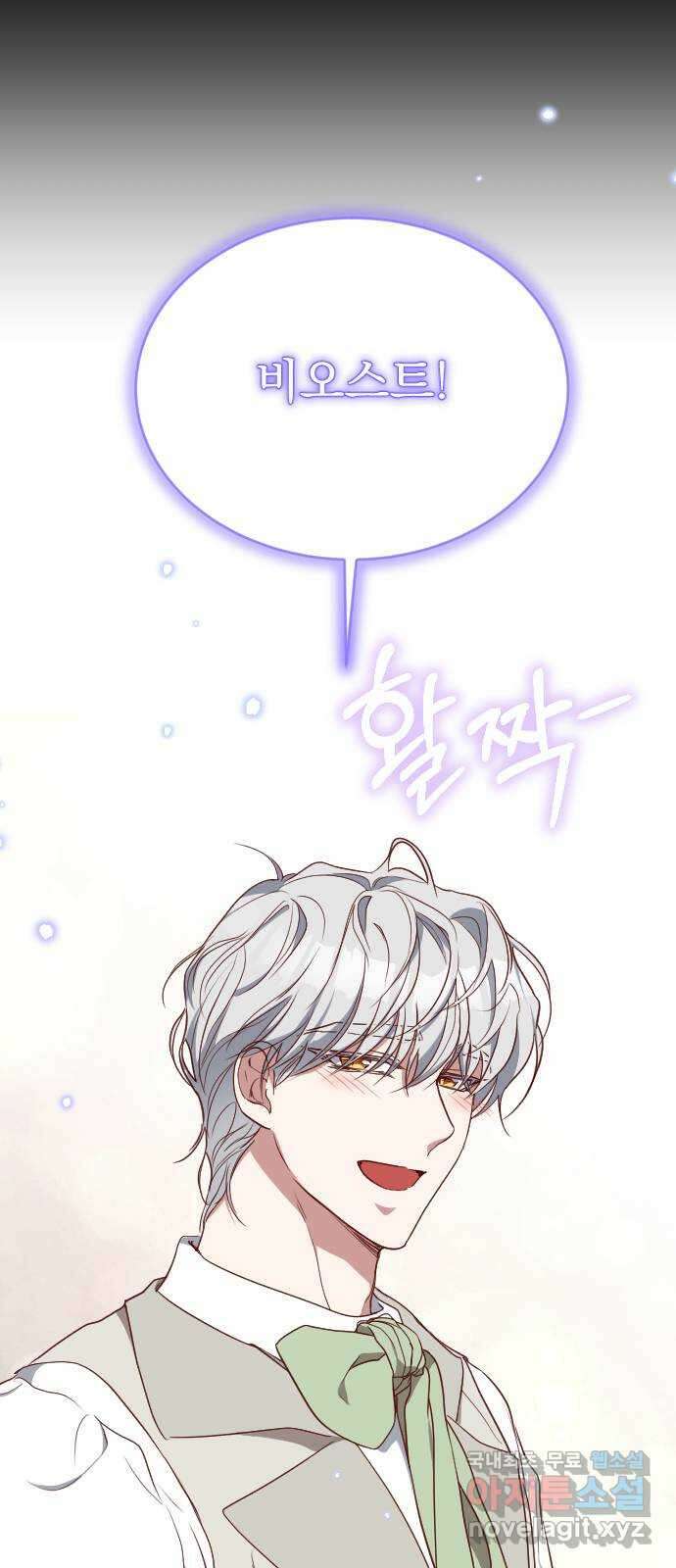 짐승의 꽃 39화 13