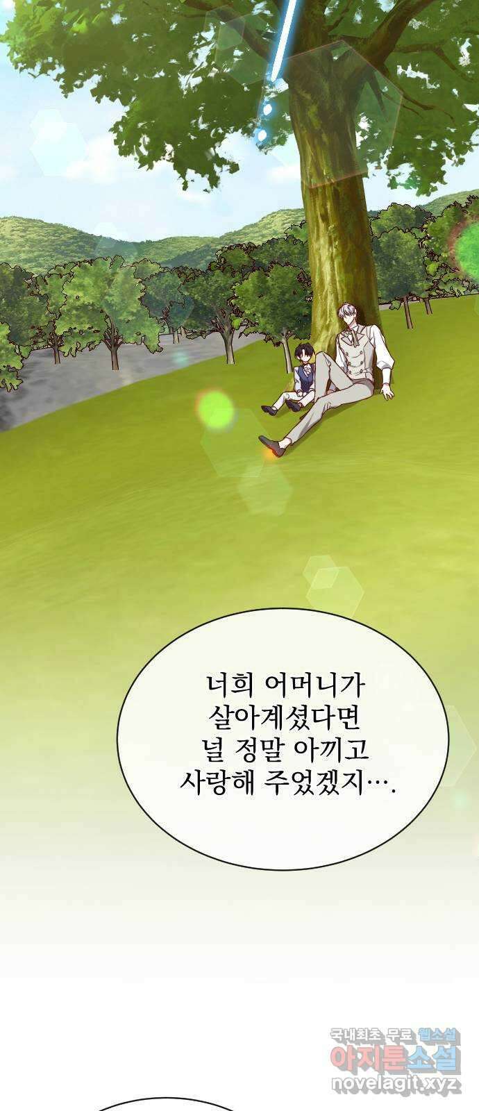 짐승의 꽃 39화 15