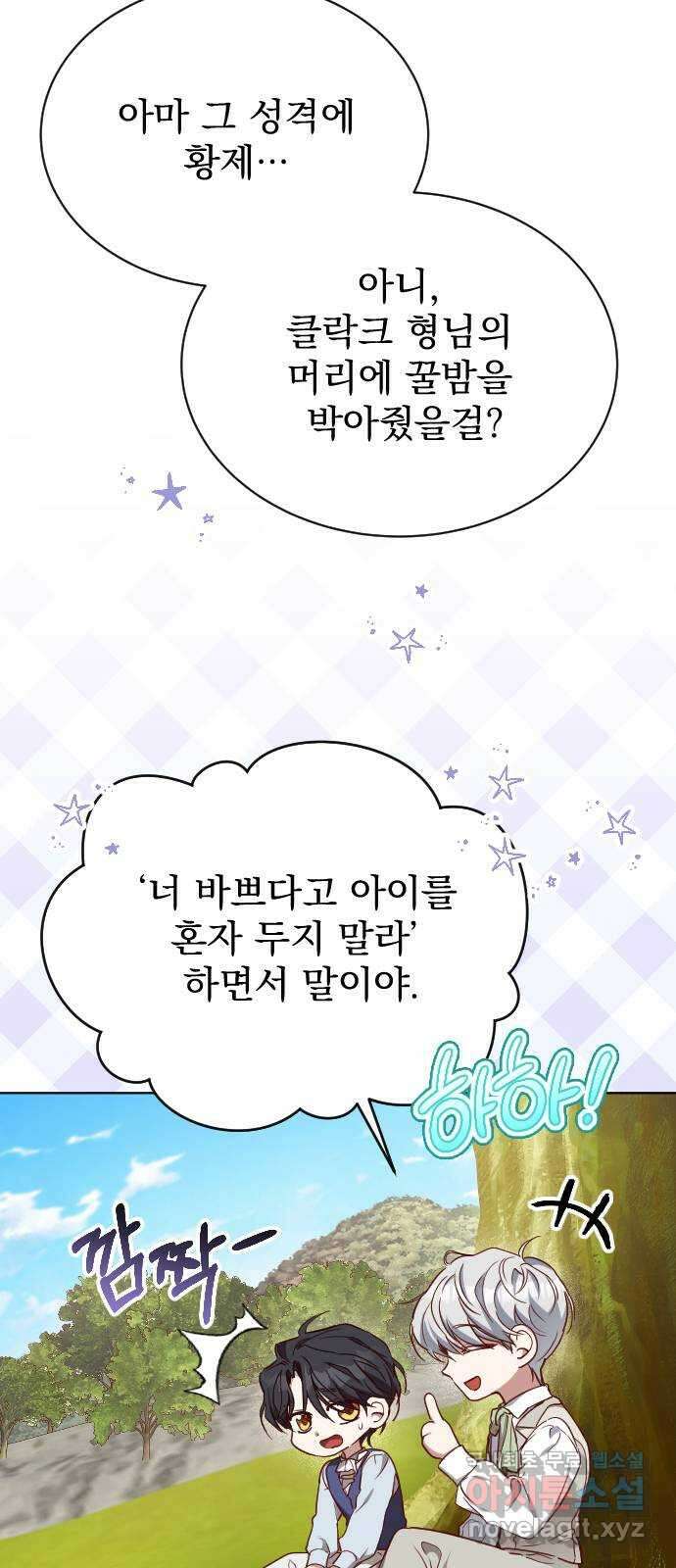 짐승의 꽃 39화 16