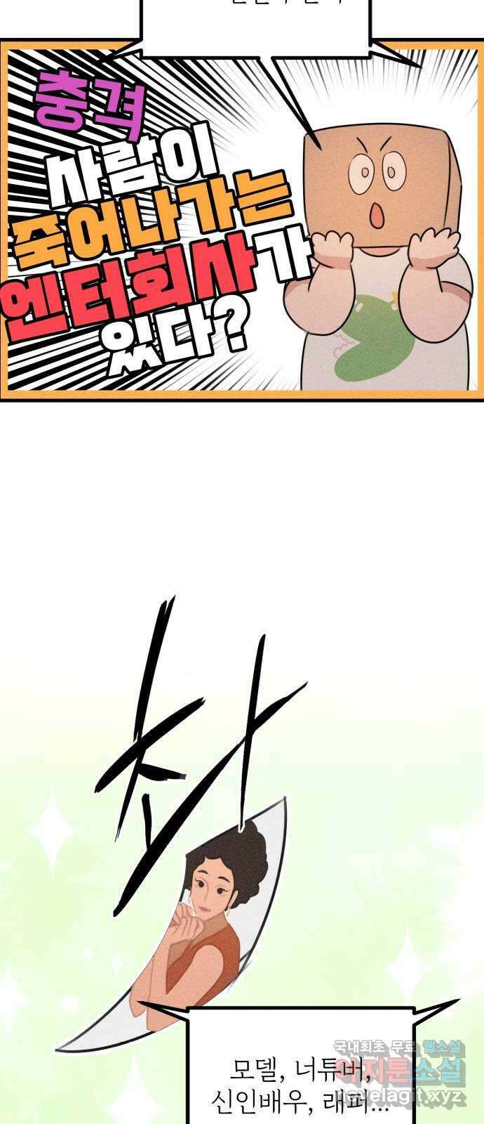 자매의 사생활 18화 3