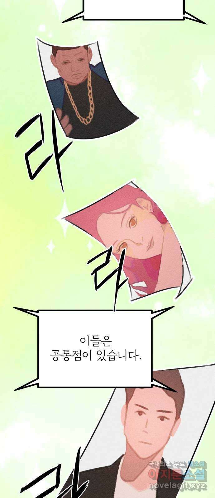 자매의 사생활 18화 4