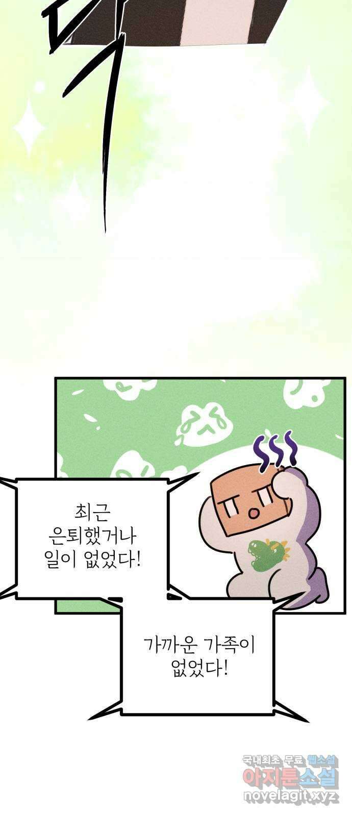 자매의 사생활 18화 5