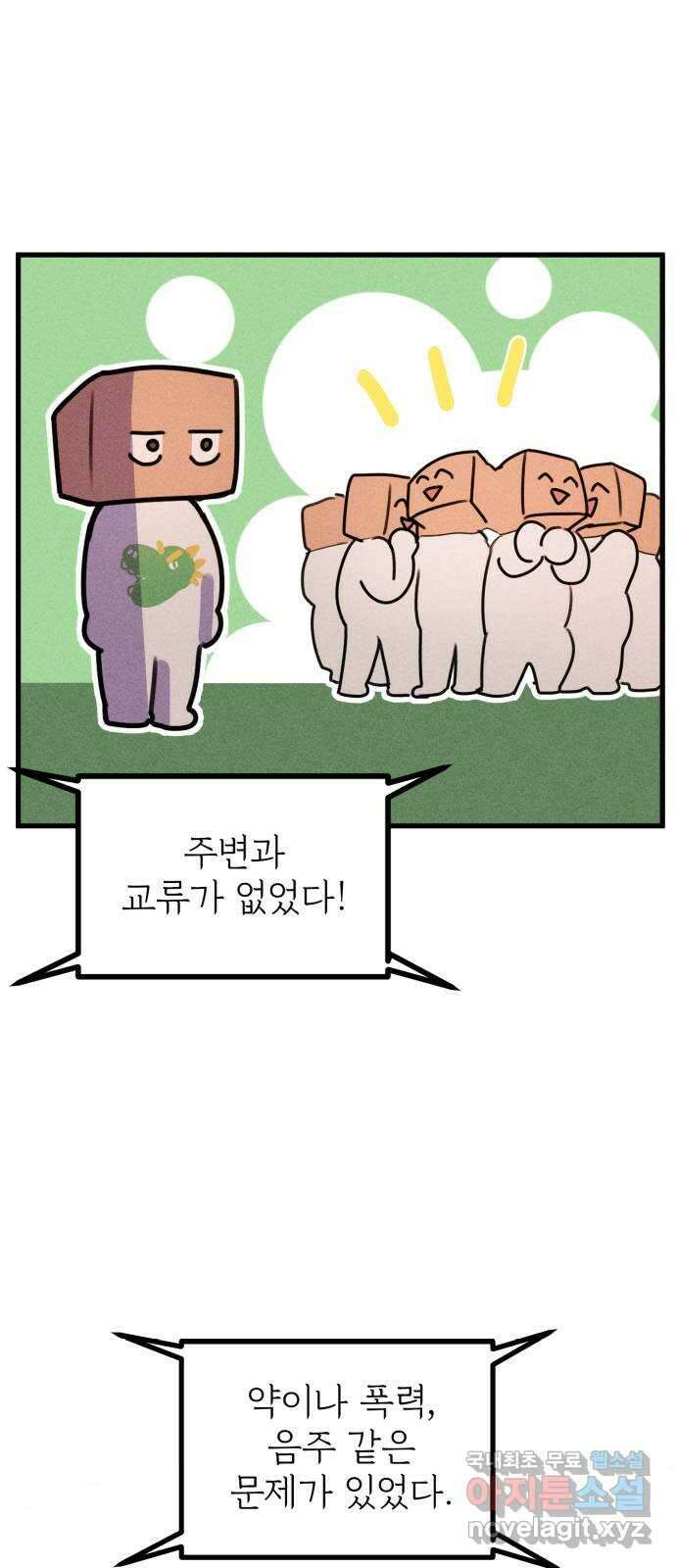자매의 사생활 18화 6