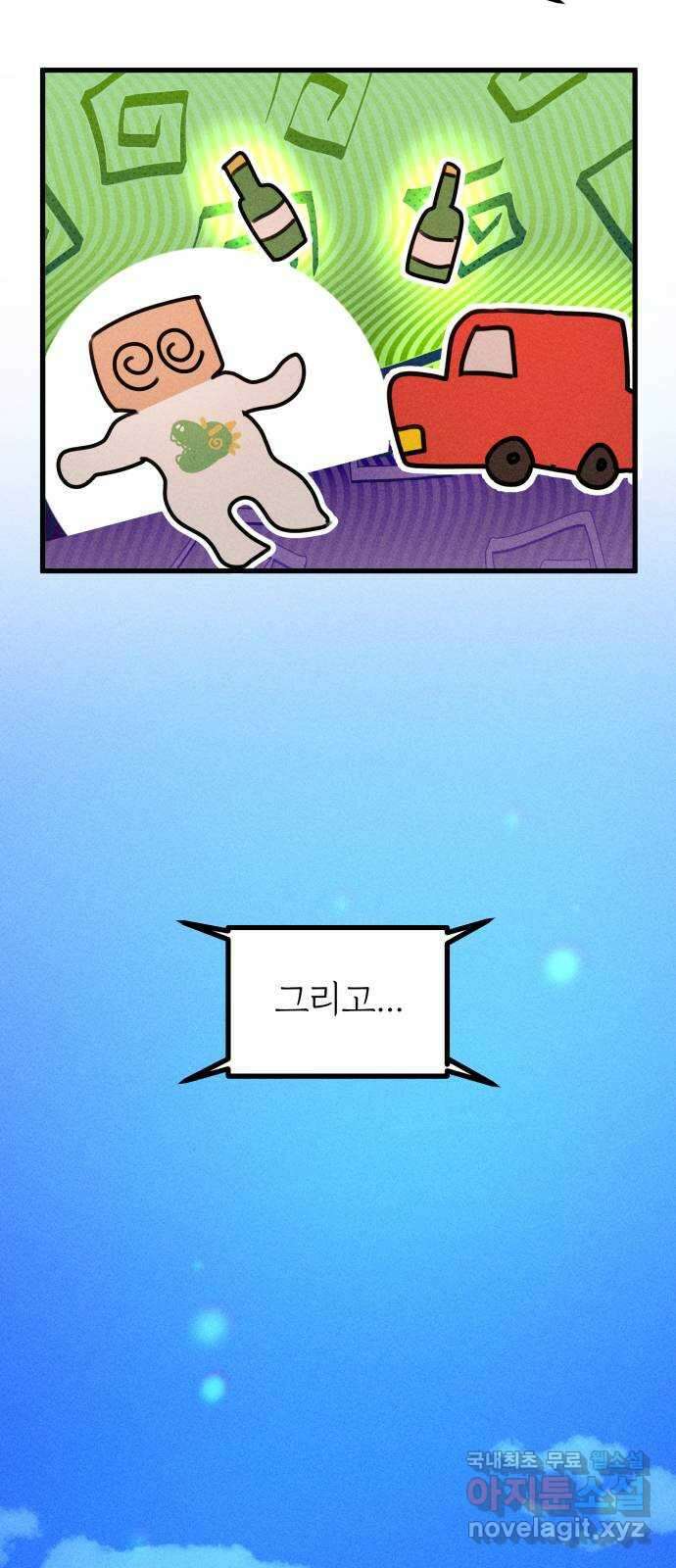 자매의 사생활 18화 7