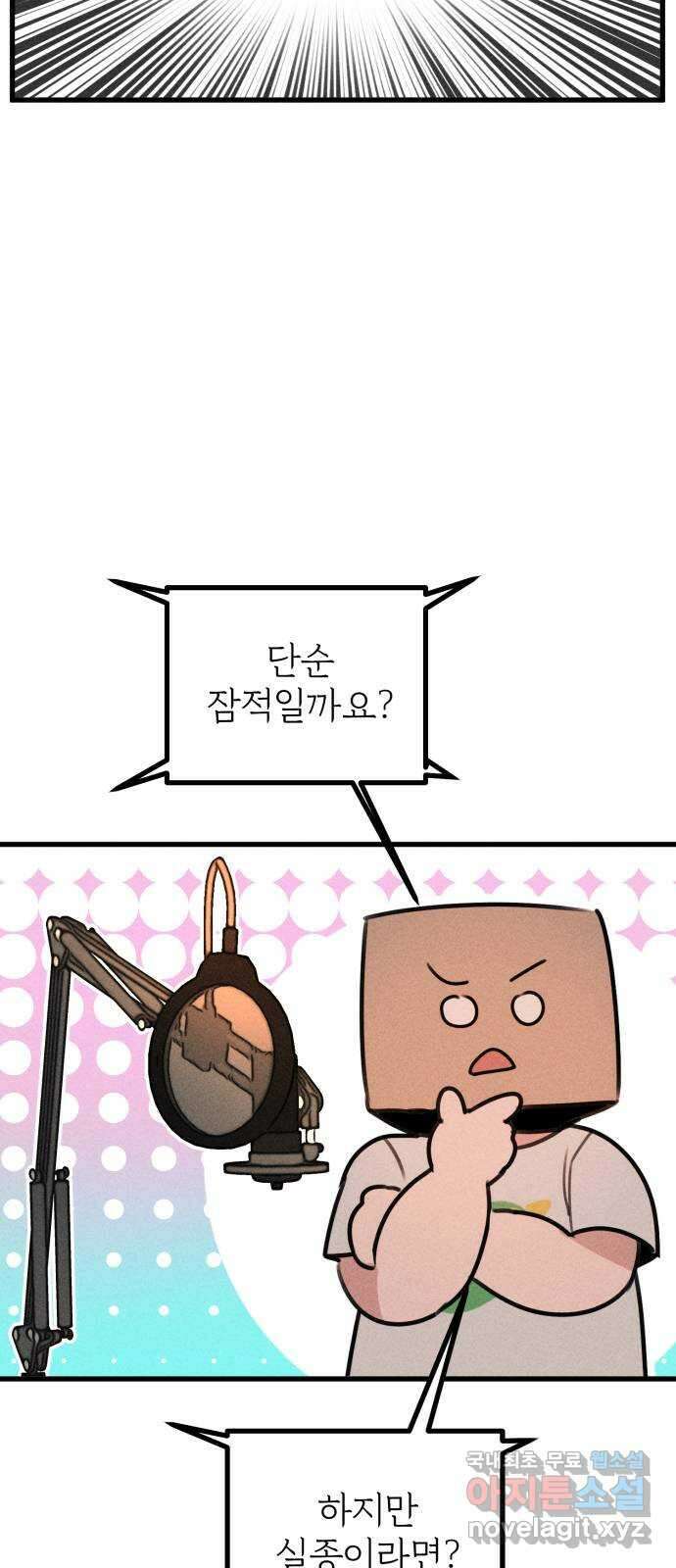 자매의 사생활 18화 10
