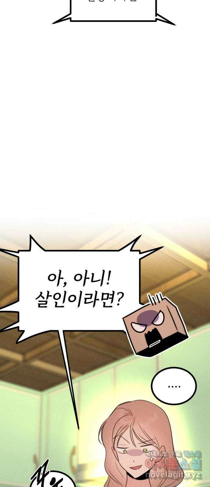 자매의 사생활 18화 11