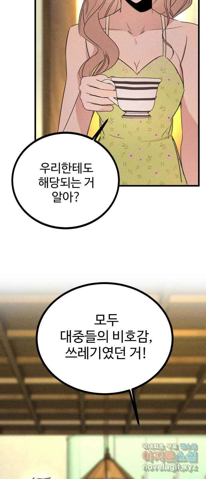 자매의 사생활 18화 13