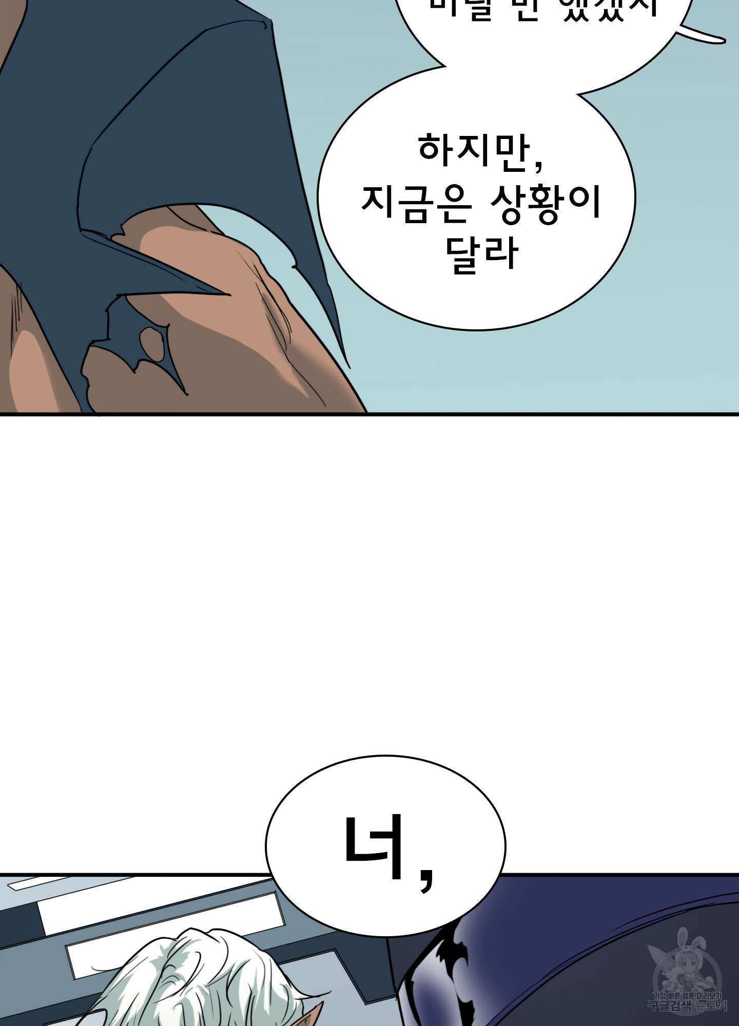 디어 도어 114화 6