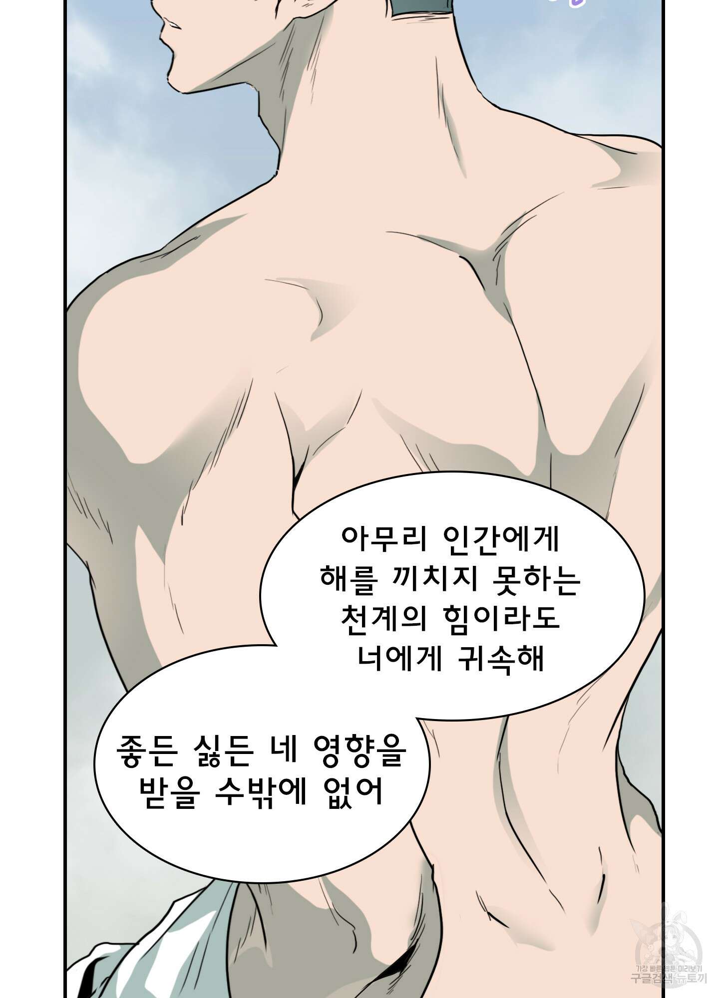 디어 도어 114화 9