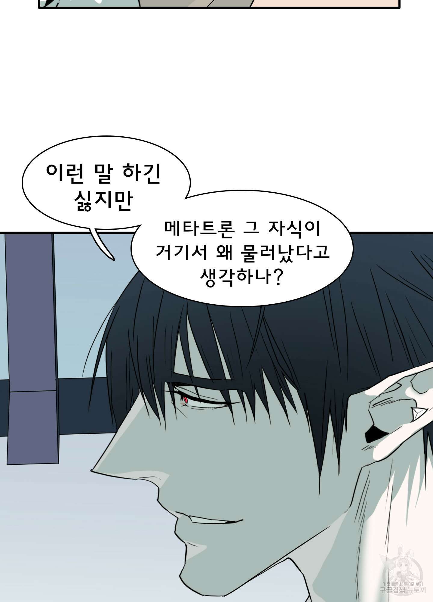 디어 도어 114화 10