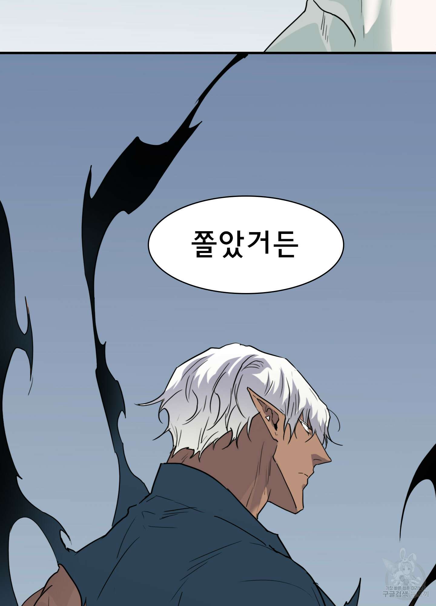 디어 도어 114화 11