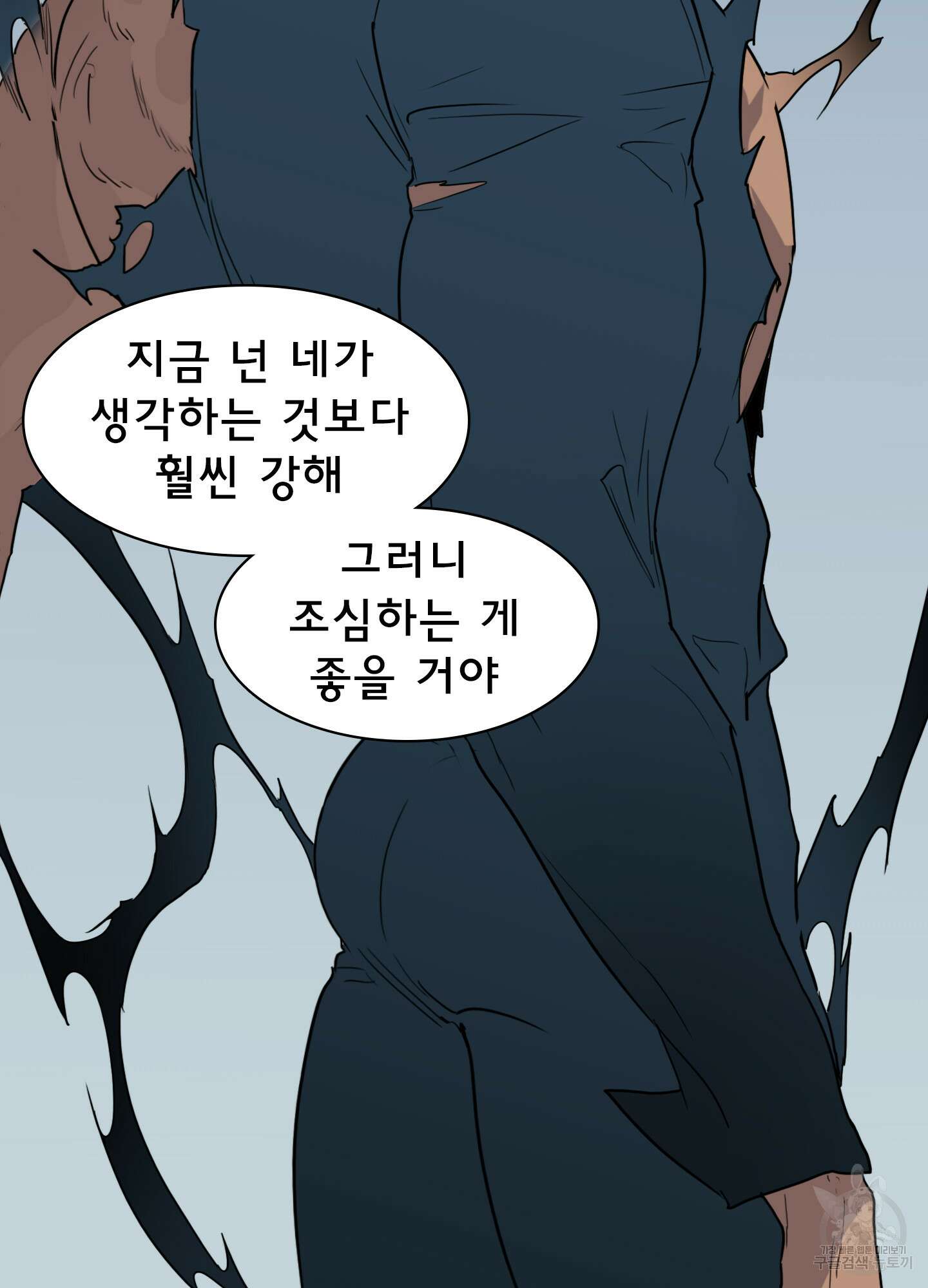 디어 도어 114화 12