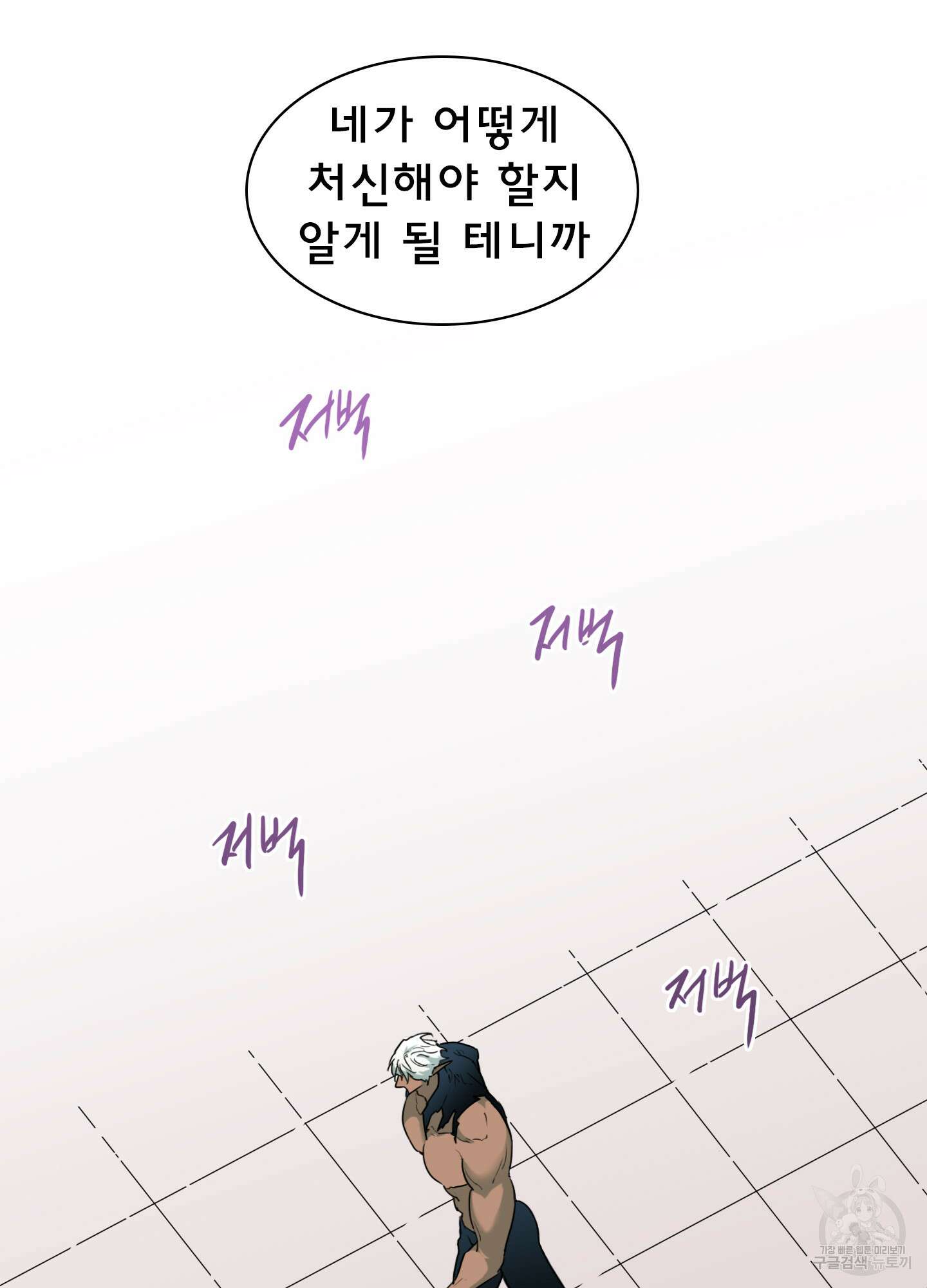 디어 도어 114화 15