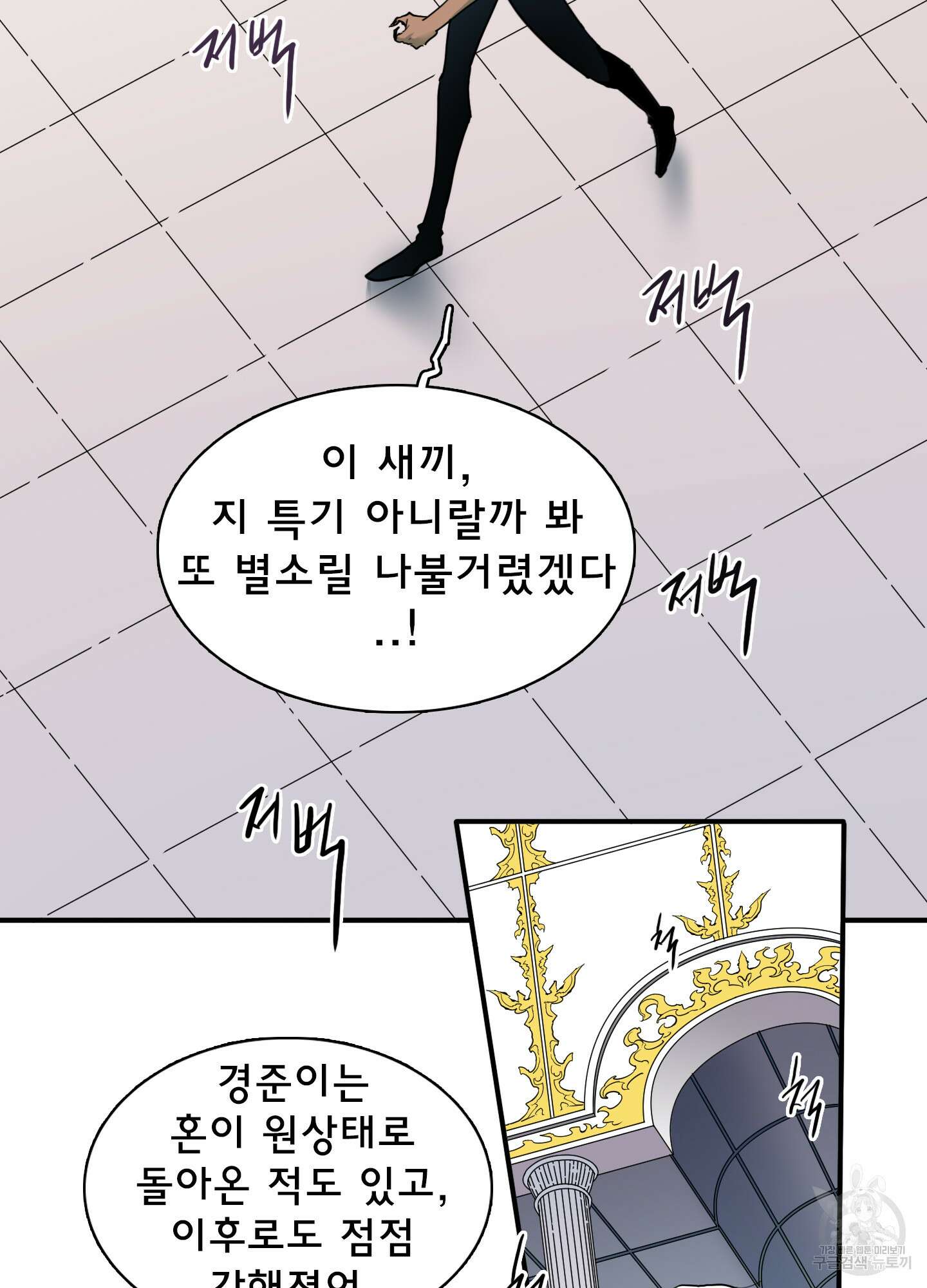 디어 도어 114화 16