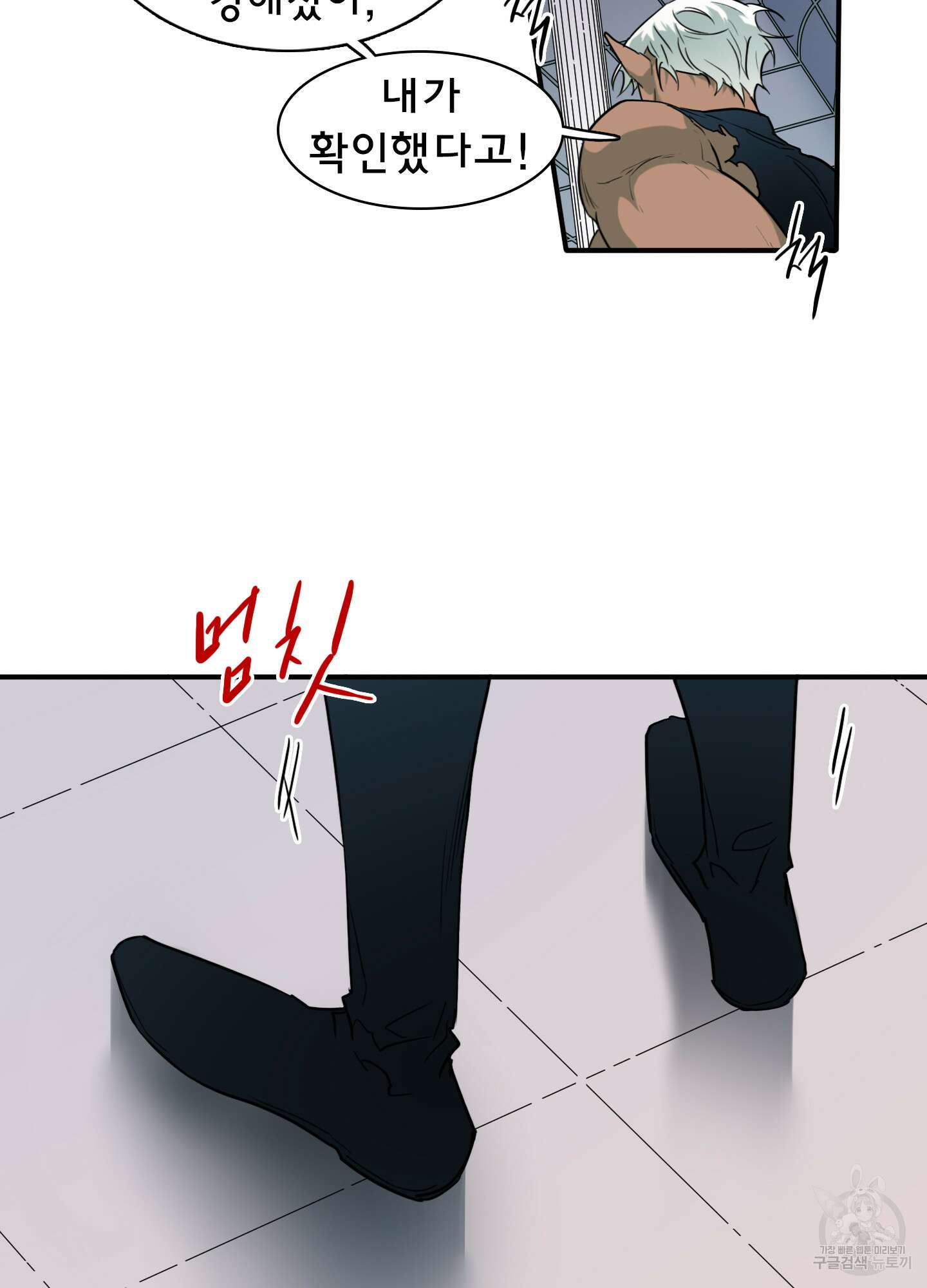 디어 도어 114화 17