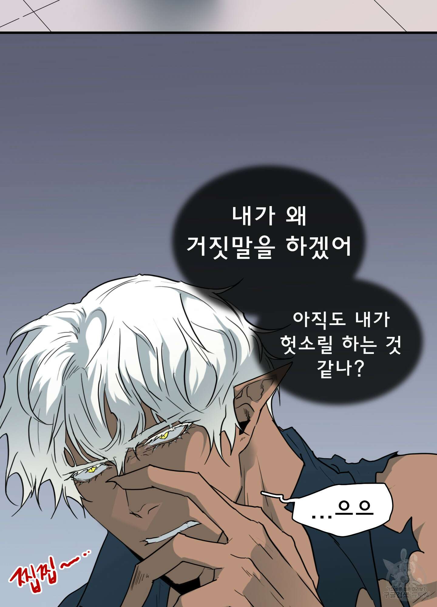 디어 도어 114화 18