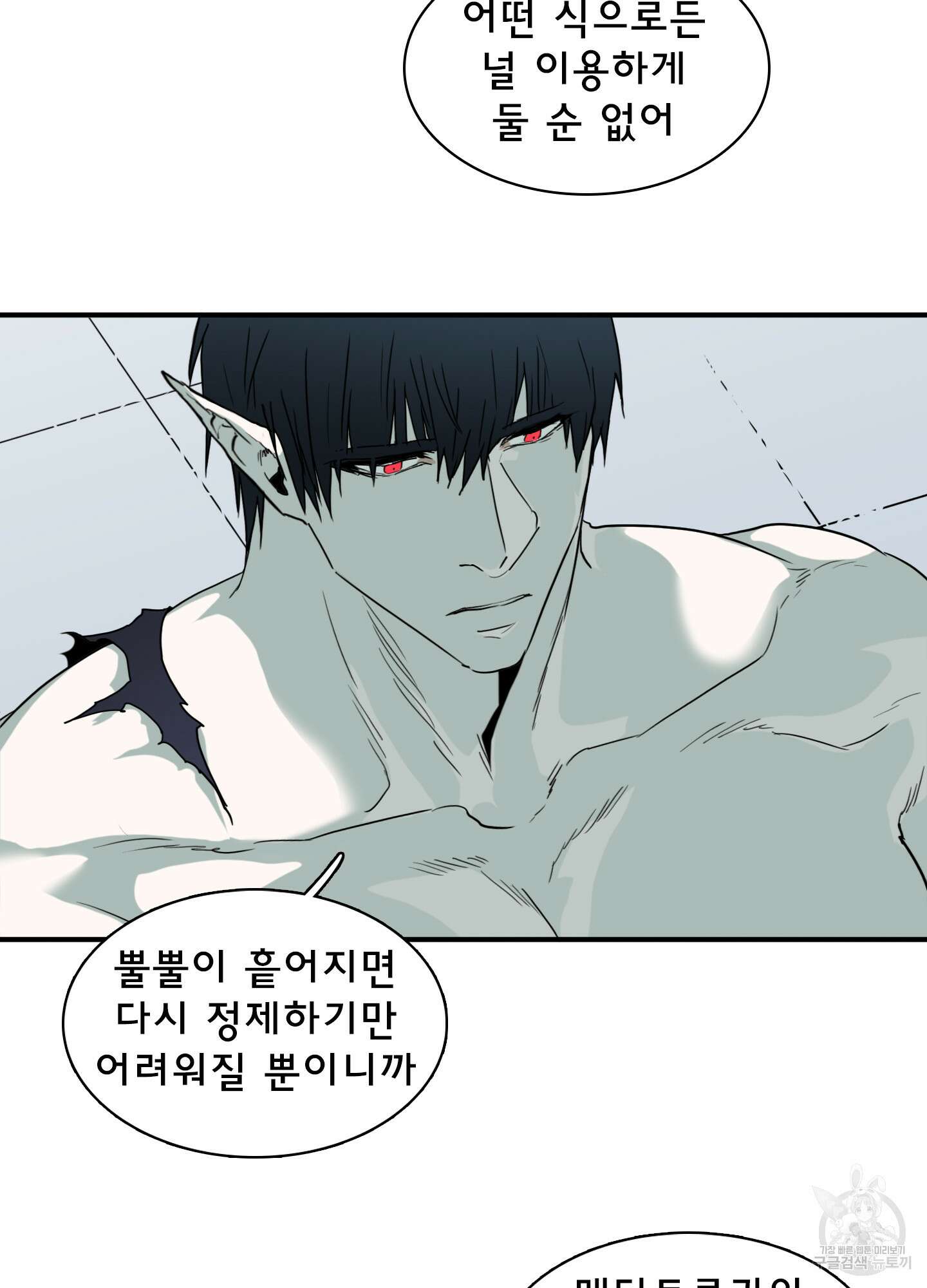 디어 도어 114화 22