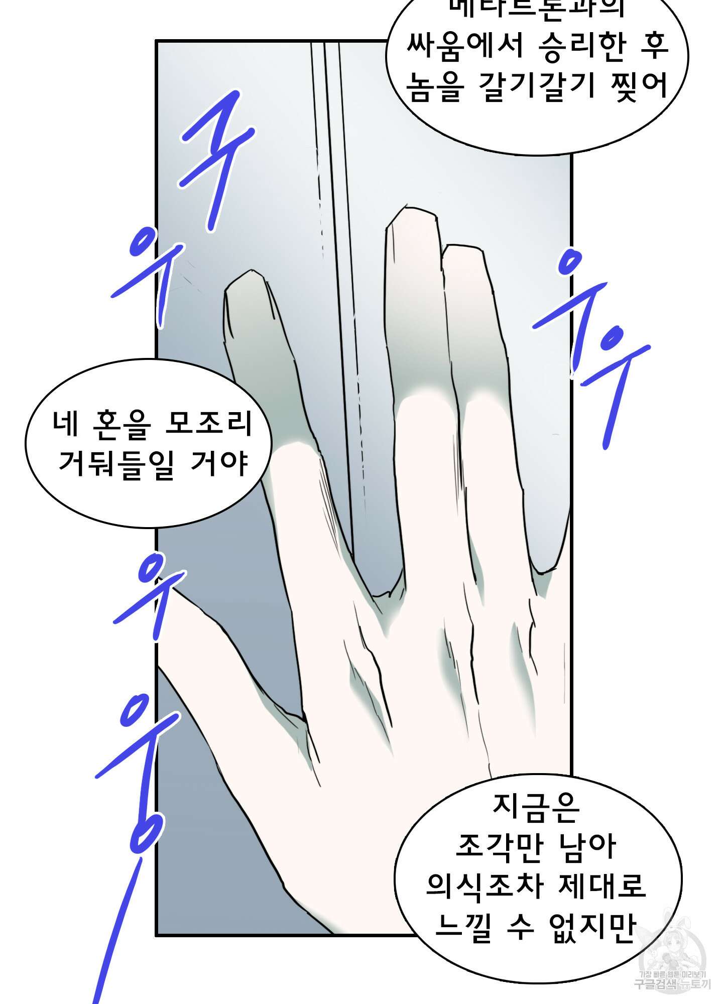 디어 도어 114화 23