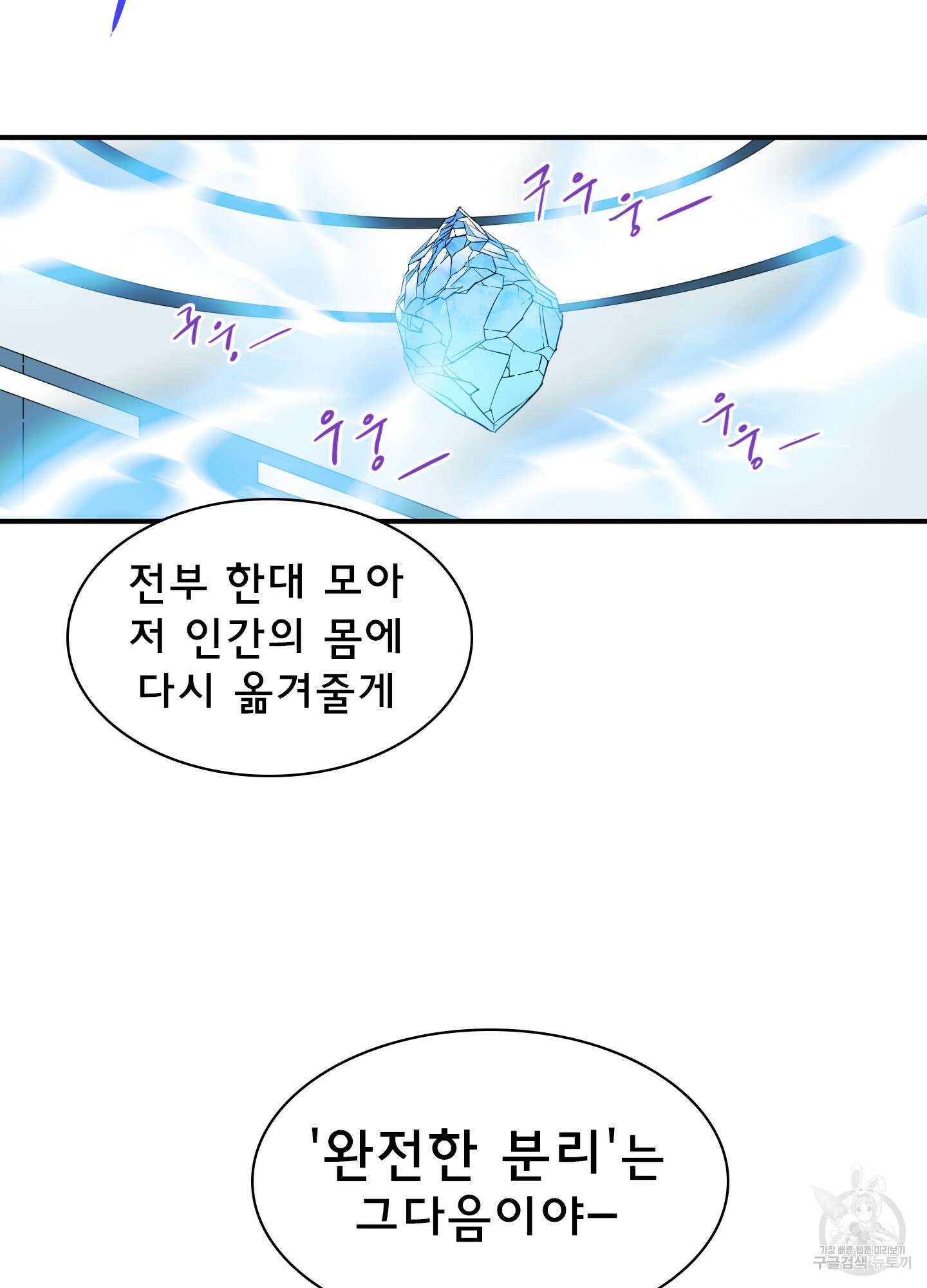 디어 도어 114화 24