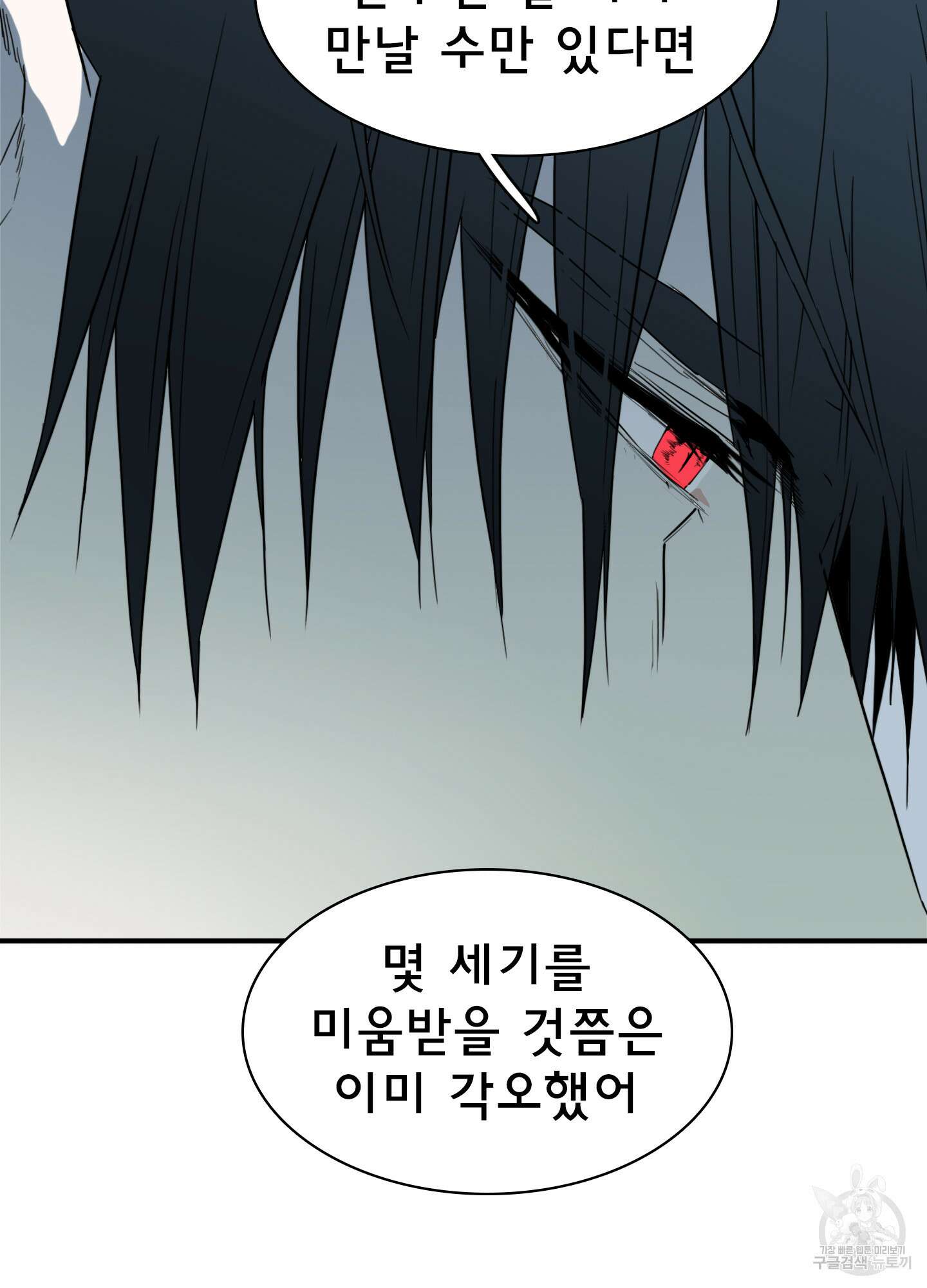 디어 도어 114화 27