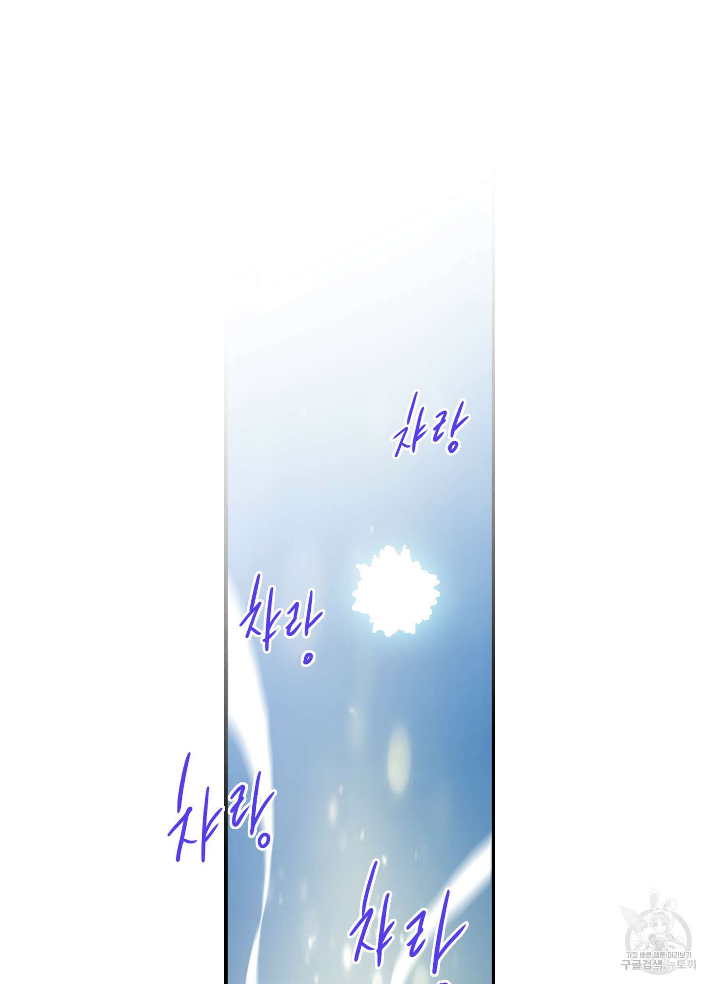 디어 도어 114화 29
